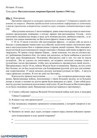 Операции Красной Армии в 1944 году