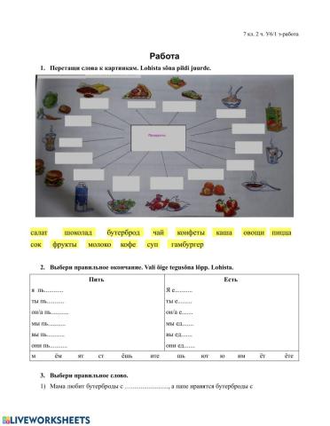 Приятного аппетита