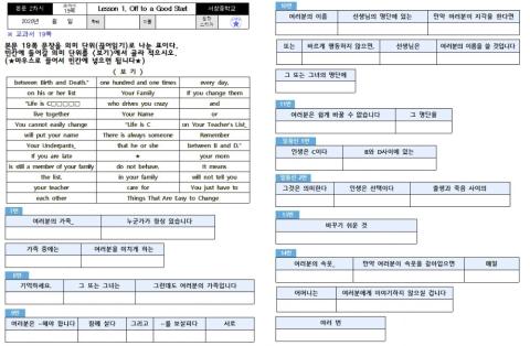 천재교육(이재영) 중2 본문 1과 2차시
