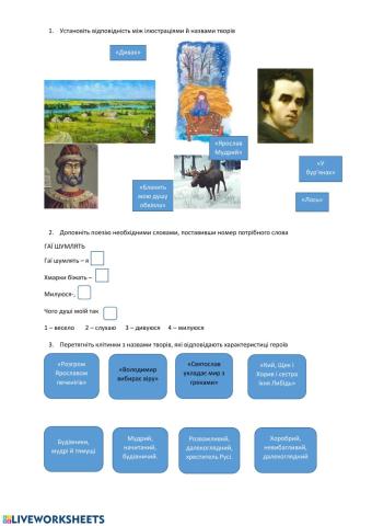 Підсумковий урок