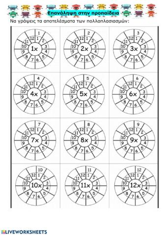 Προπαιδεια