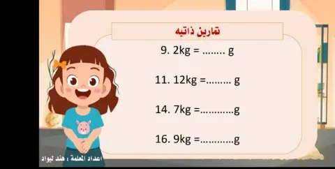 الوحدات المترية للكتلة