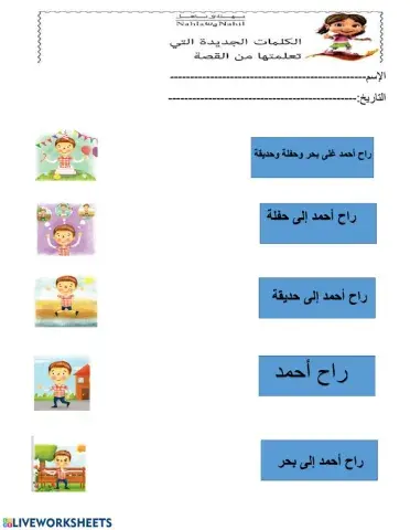 كلمات قصة حمد