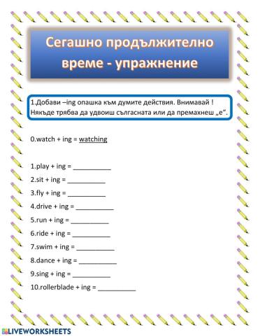 Present continuous all