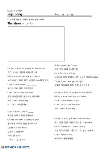 문법송+사역동사+부정사