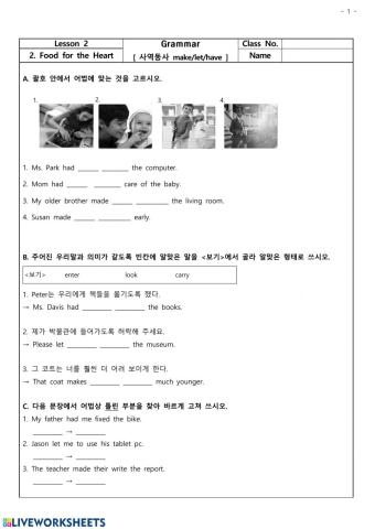 탄금중 동아(윤) 3학년 2과 문법1