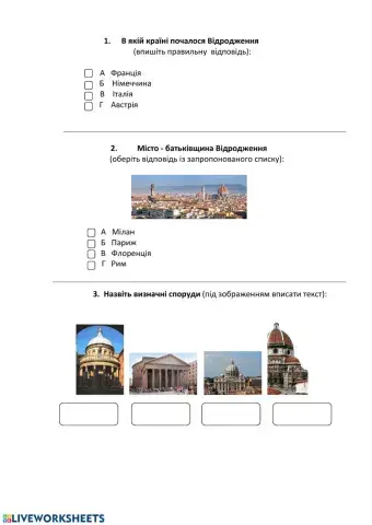 Урок 1. Доба Відродження (мистецтво)