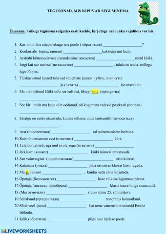 12.kllass-Tegusõnad, mis kipuvad segi minema