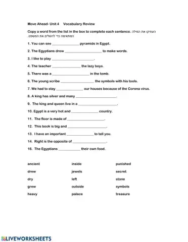 Move Ahead- Unit 4 Vocabulary