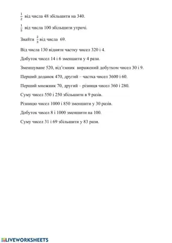 Усні обчислення