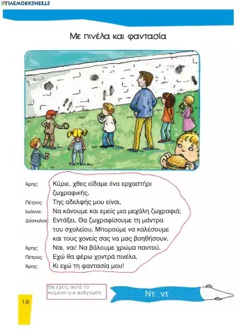 Ανάγνωση ντ