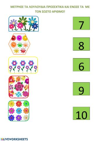 Αντιστοίχηση