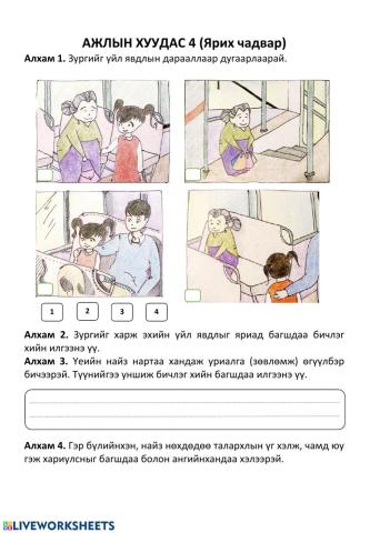 Өндөр болоорой