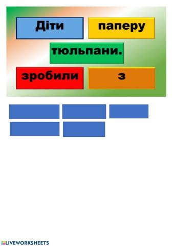 Українська мова