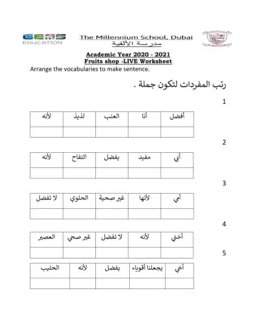 رتب الكلمات