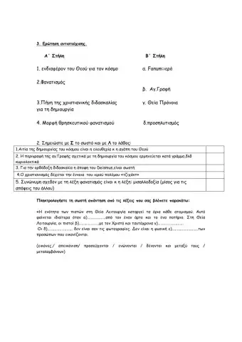 Επαναλήψεις