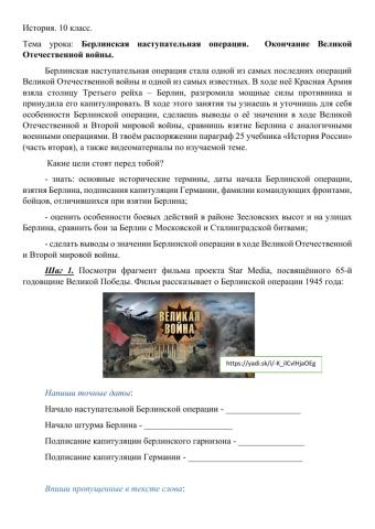 Берлинская операция