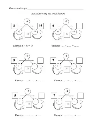 Υπέρβαση της δεκάδας