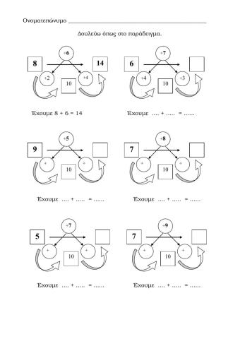 Υπέρβαση της δεκάδας
