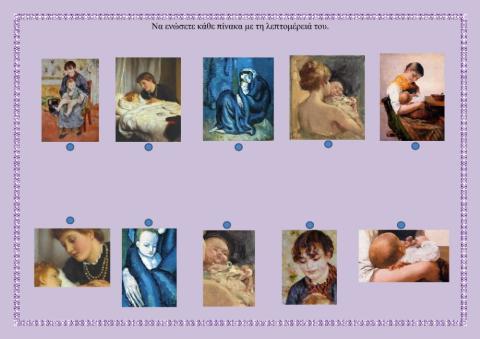 Η μαμά στη ζωγραφική