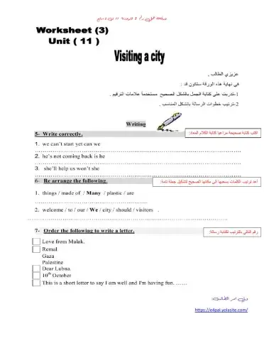 WorkSheet 3 Unit 11 T2 G7