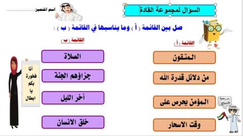 العمل الصالح سورة الذاريات