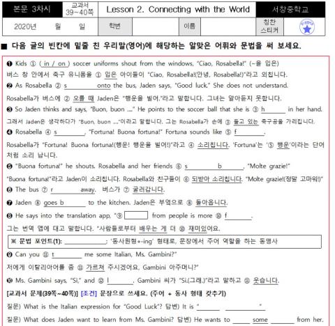 천재교육(이재영) 중2 본문 2과 3차시(복습 퀴즈)