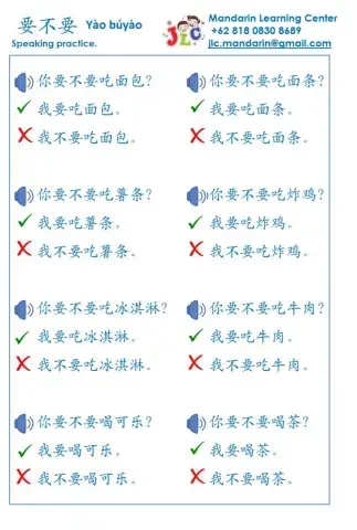 Speaking yao bu yao 2