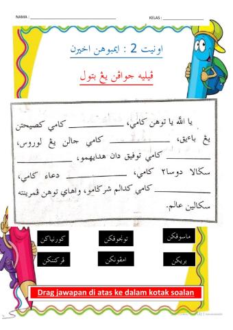 Jawi tahun 3 (IMBUHAN AKHIRAN -KAN