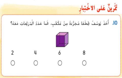 اشكال ثلالثية الابعاد