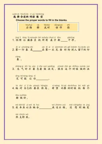 汉语水平考试第四级上册