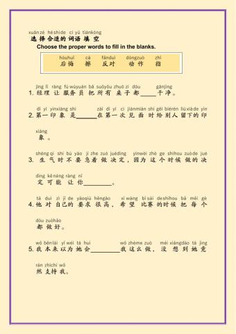 汉语水平考试第四级上册