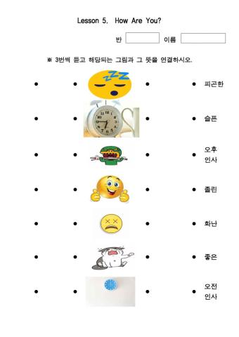 Lesson 5. How are you?