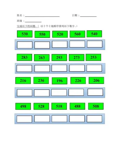 数列（二年级）