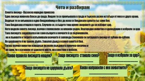 Чета и разбирам.