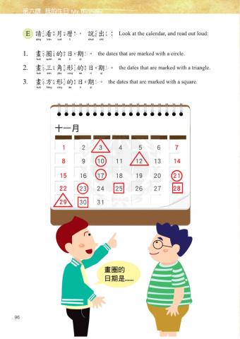 學華語向前走3