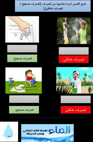 نعمة الماء3