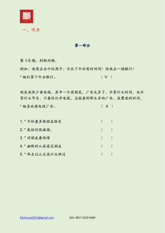 HSK 4A Workbook Listening Page 11-13