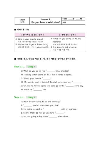 천재(이) 1학년 3과