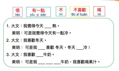 學華語向前走