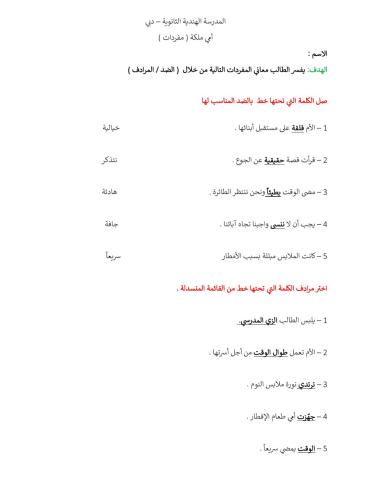 مفردات أمي ملكة