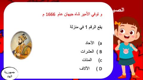 القيمة المكانية