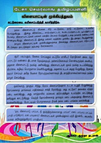Bahasa Tamil