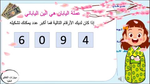 ما أكبر عدد