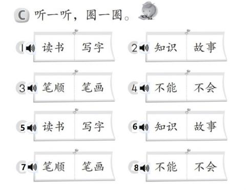 学写字(习题2)