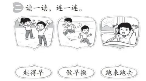 早操-习题1