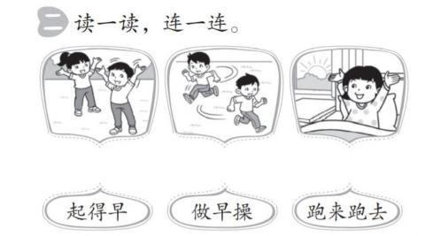 早操-习题1