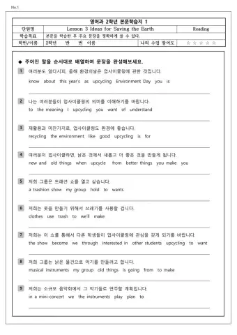 동아(윤) Lesson3 본문내용이해1
