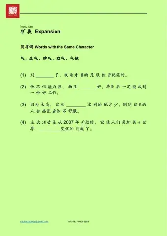 汉语水平考试第四级上册