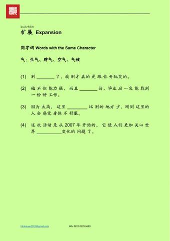 汉语水平考试第四级上册